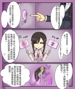 Page 18 of Girls world side FSG+第二部（机翻）