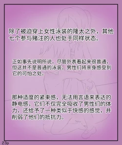 Page 25 of Girls world side FSG+第二部（机翻）