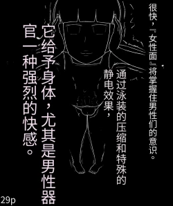 Page 31 of Girls world side FSG+第二部（机翻）