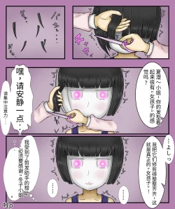 Page 43 of Girls world side FSG+第二部（机翻）