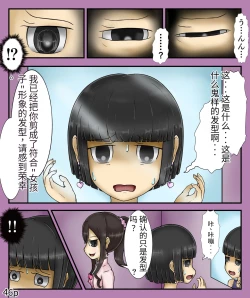 Page 48 of Girls world side FSG+第二部（机翻）