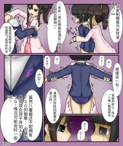 Page 63 of Girls world side FSG+第二部（机翻）