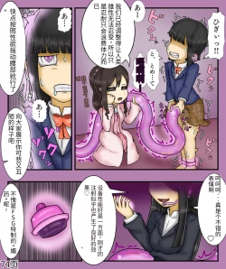 Page 76 of Girls world side FSG+第二部（机翻）