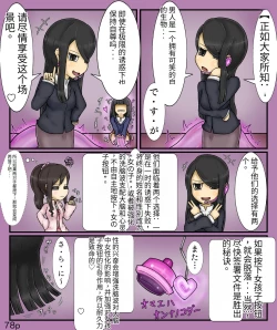 Page 80 of Girls world side FSG+第二部（机翻）