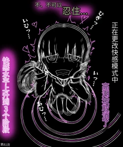 Page 83 of Girls world side FSG+第二部（机翻）