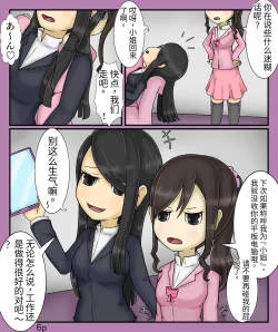 Page 8 of Girls world side FSG+第二部（机翻）