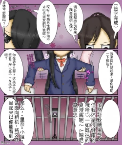 Page 90 of Girls world side FSG+第二部（机翻）