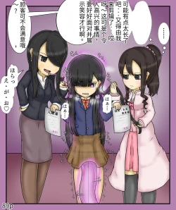 Page 91 of Girls world side FSG+第二部（机翻）