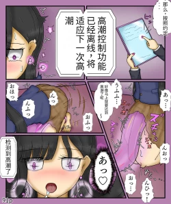 Page 93 of Girls world side FSG+第二部（机翻）