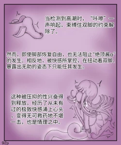 Page 94 of Girls world side FSG+第二部（机翻）