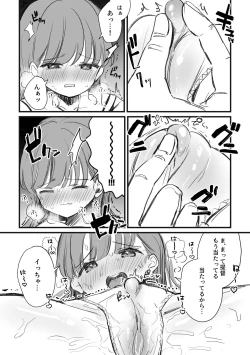 Page 6 of C103 Omakebon