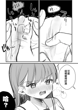 Page 3 of C103 Omakebon