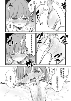 Page 6 of C103 Omakebon