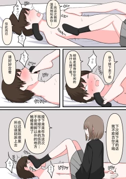 Page 15 of M-seikan Ittemita!