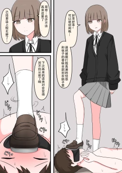 Page 19 of M-seikan Ittemita!