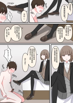 Page 22 of M-seikan Ittemita!