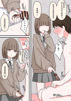 Page 5 of M-seikan Ittemita!