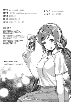 Page 39 of Muchiroku 2013 Natsu