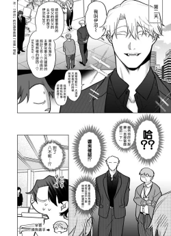 Page 12 of Gochisou-sama ga Kikoenai! | 你还没说多谢款待! 11