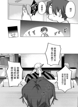 Page 14 of Gochisou-sama ga Kikoenai! | 你还没说多谢款待! 11