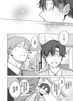 Page 18 of Gochisou-sama ga Kikoenai! | 你还没说多谢款待! 11