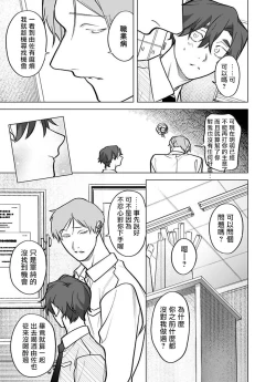 Page 21 of Gochisou-sama ga Kikoenai! | 你还没说多谢款待! 11