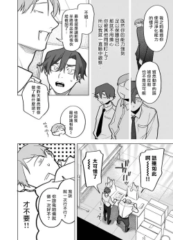 Page 22 of Gochisou-sama ga Kikoenai! | 你还没说多谢款待! 11