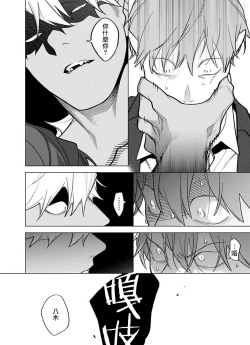 Page 34 of Gochisou-sama ga Kikoenai! | 你还没说多谢款待! 11