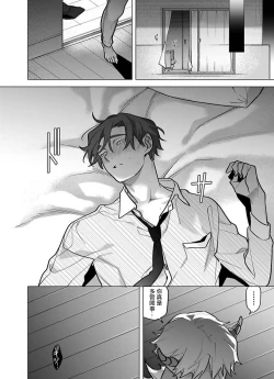 Page 36 of Gochisou-sama ga Kikoenai! | 你还没说多谢款待! 11