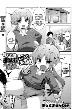 Page 1 of Neteru Aida ni Chinpo wo Shaburi ni Kuru Imouto | My Little Sister Comes To Suck My Dick Whenever I'm Sleeping