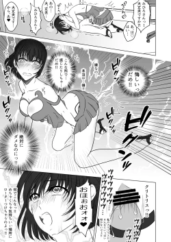 Page 10 of アイドルユニットの仲間に嫉妬された私