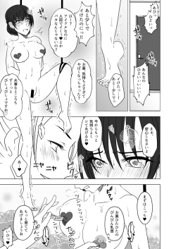 Page 12 of アイドルユニットの仲間に嫉妬された私
