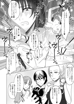 Page 23 of アイドルユニットの仲間に嫉妬された私