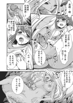 Page 10 of Hangyuu no Shiro