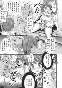 Page 9 of Hangyuu no Shiro