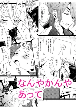 Page 13 of Room for two