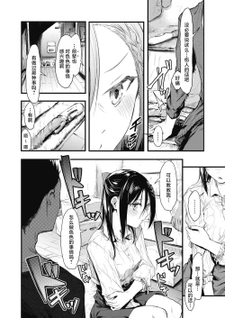 Page 14 of Sore Chigai!  Zenpen