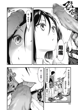 Page 16 of Sore Chigai!  Zenpen