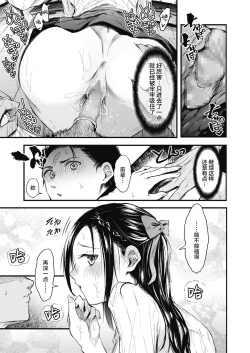 Page 25 of Sore Chigai!  Zenpen