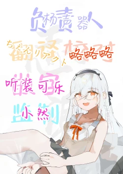 Page 35 of Sore Chigai!  Zenpen