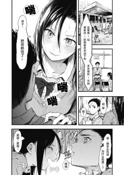 Page 6 of Sore Chigai!  Zenpen