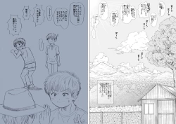 Page 53 of STAND BY PEE!!!!