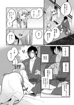 Page 104 of COMIC Ananga Ranga Vol. 106