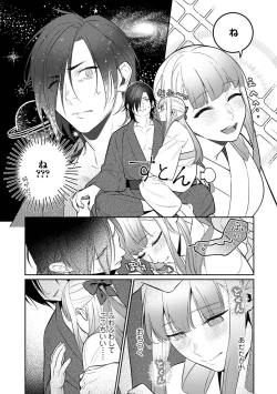 Page 105 of COMIC Ananga Ranga Vol. 106