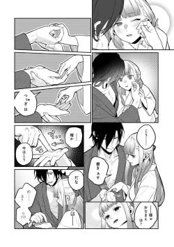 Page 106 of COMIC Ananga Ranga Vol. 106