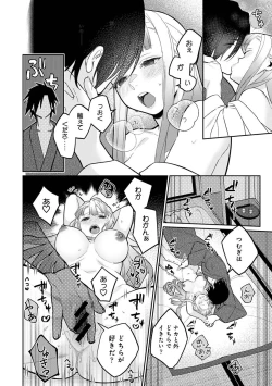 Page 112 of COMIC Ananga Ranga Vol. 106