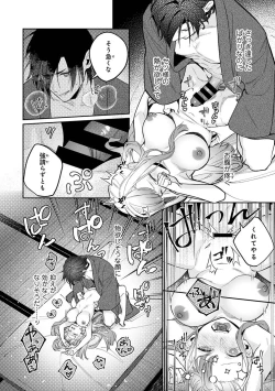 Page 114 of COMIC Ananga Ranga Vol. 106