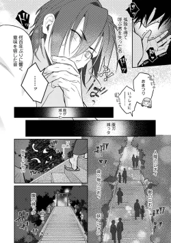 Page 118 of COMIC Ananga Ranga Vol. 106