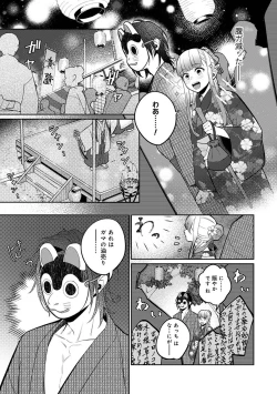 Page 119 of COMIC Ananga Ranga Vol. 106