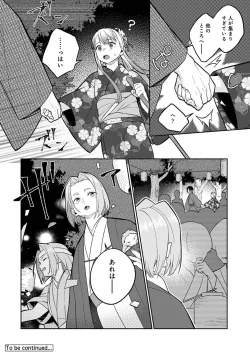 Page 120 of COMIC Ananga Ranga Vol. 106